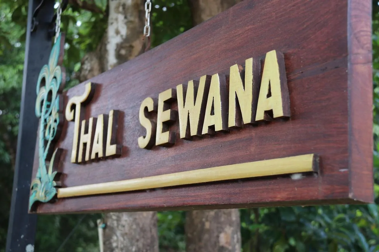 Thal Sewana Home Stay Sigirîya